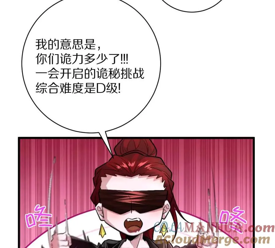第51话：第三次诡秘挑战开启92