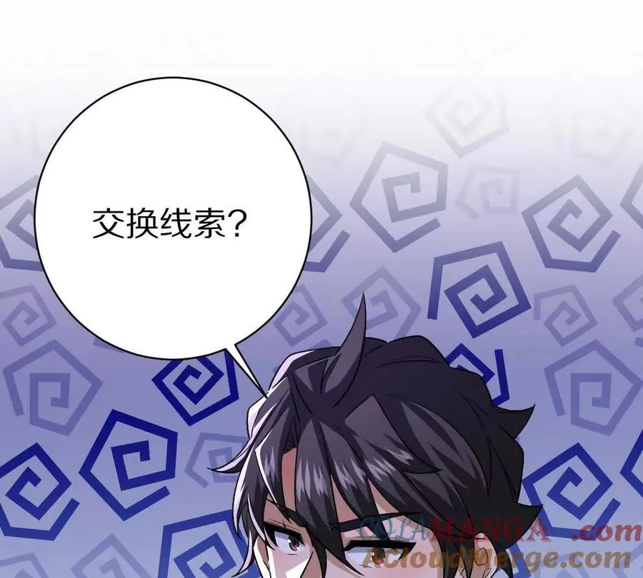 第64话：纸条上的线索4