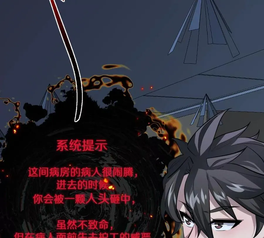 第2话：黄泉医院75