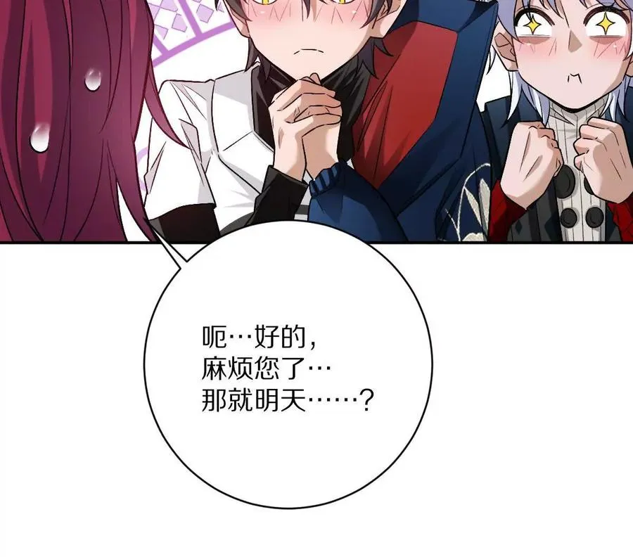 第85话：第二间牢房66