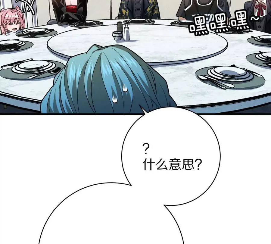 第87话：春秋大梦61