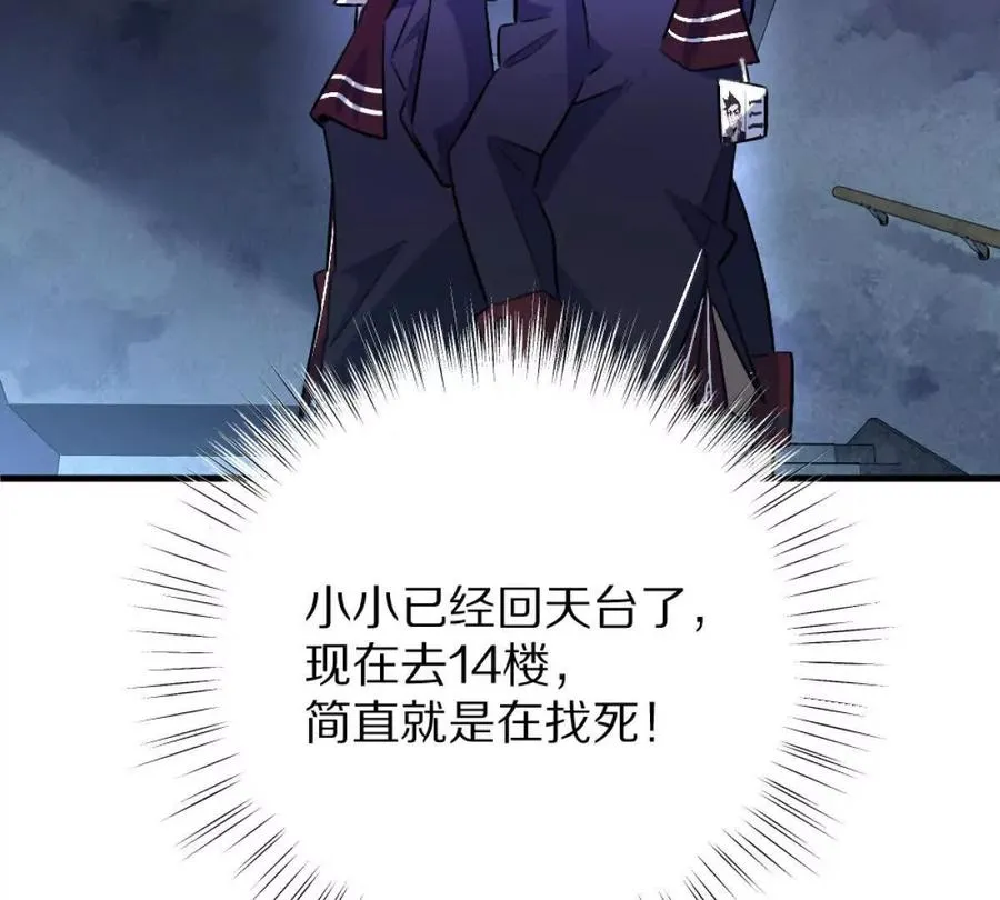 第8话：1401的真相85