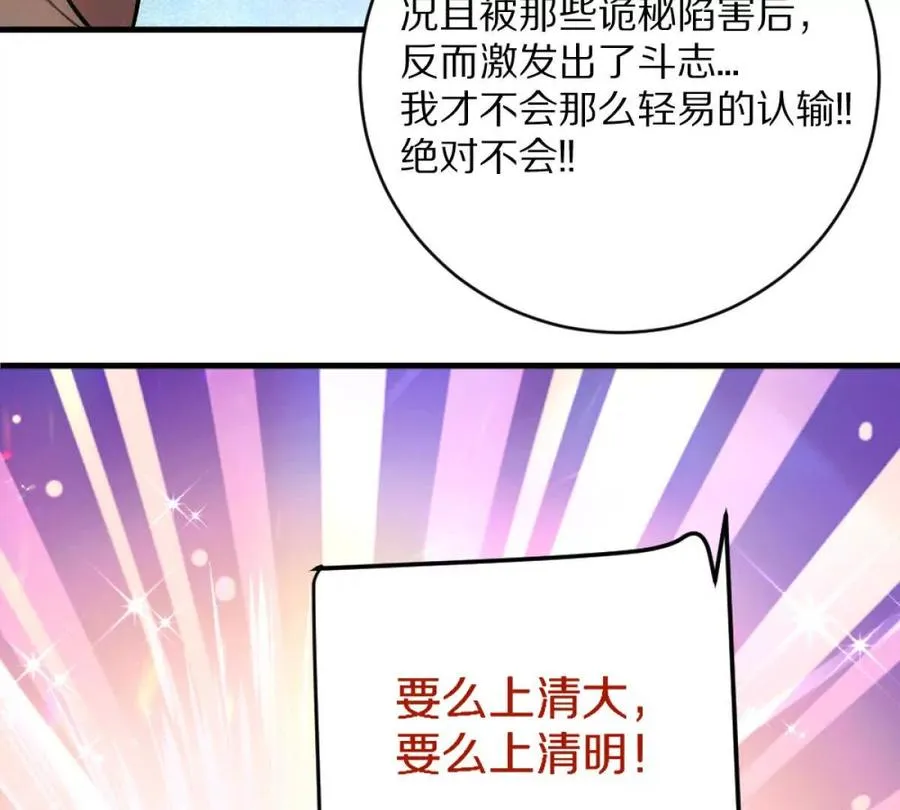 第8话：1401的真相118