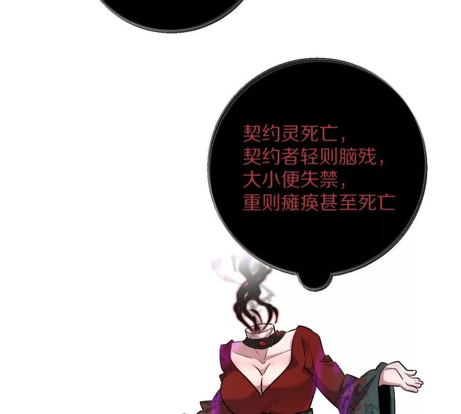 第17话：不！！！！！113