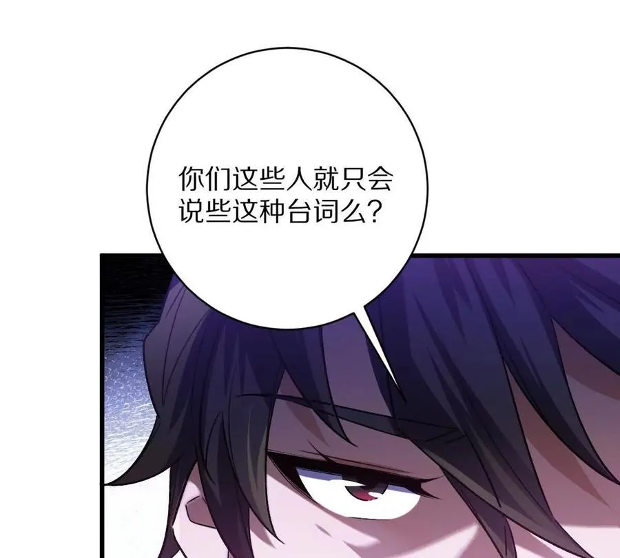 第63话：融合禁物：碎骨刀55