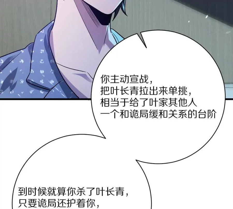 第88话：诸葛军师107