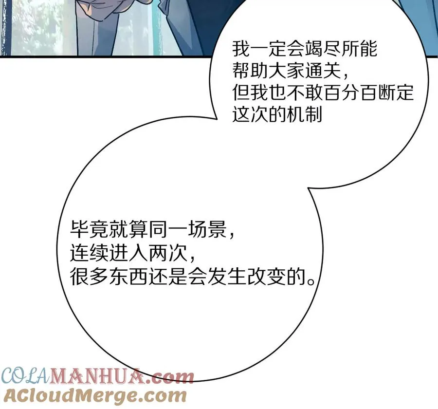 第52话：尸岭村27