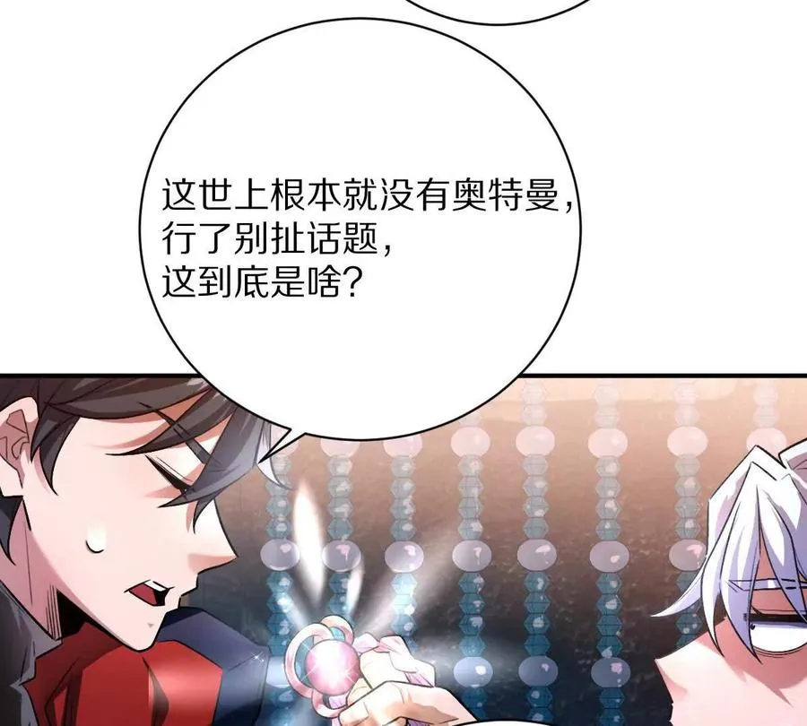 第56话：你相信光吗？46