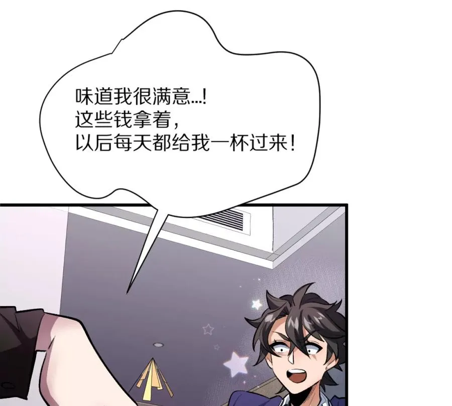 第4话：强光手电筒43