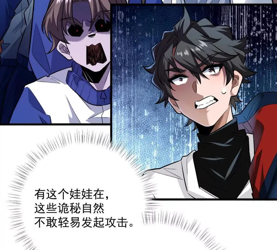 第32话：祝小月的怨念7