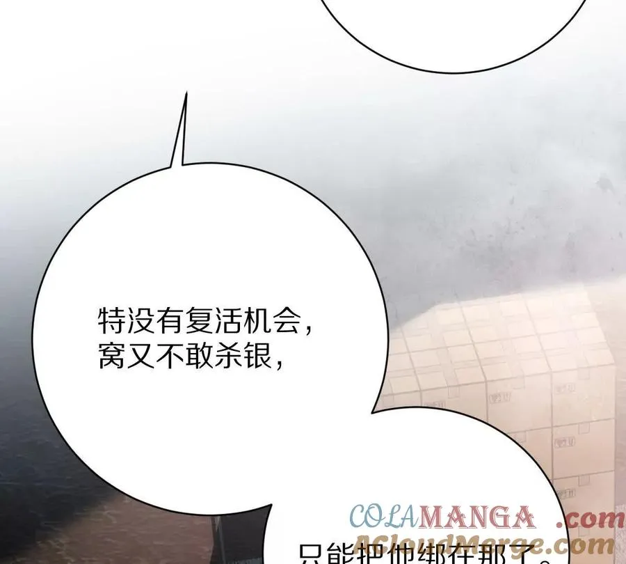 第76话：两极反转64