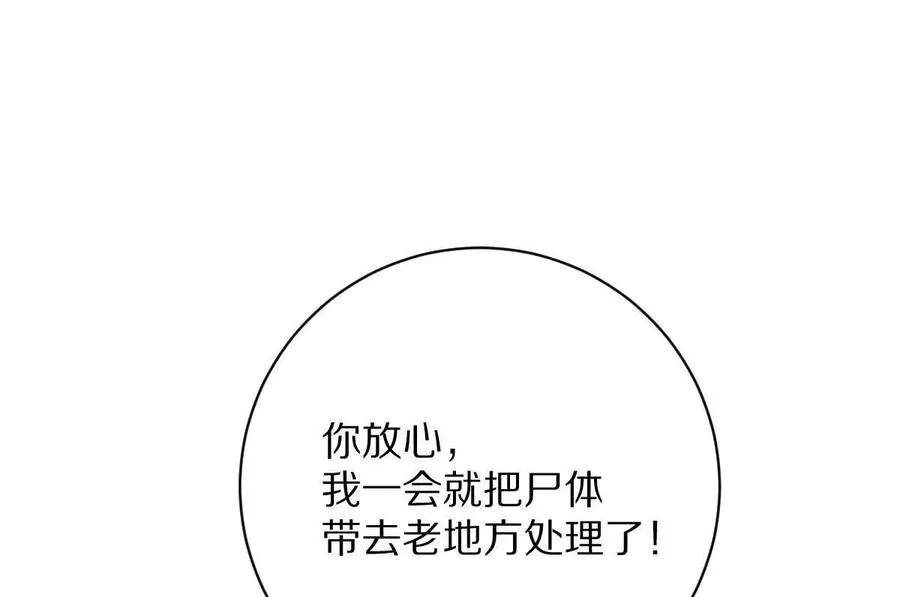 第66话：神秘来客9