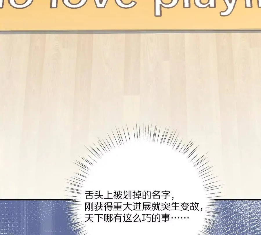 第35话：“猫抓老鼠”87