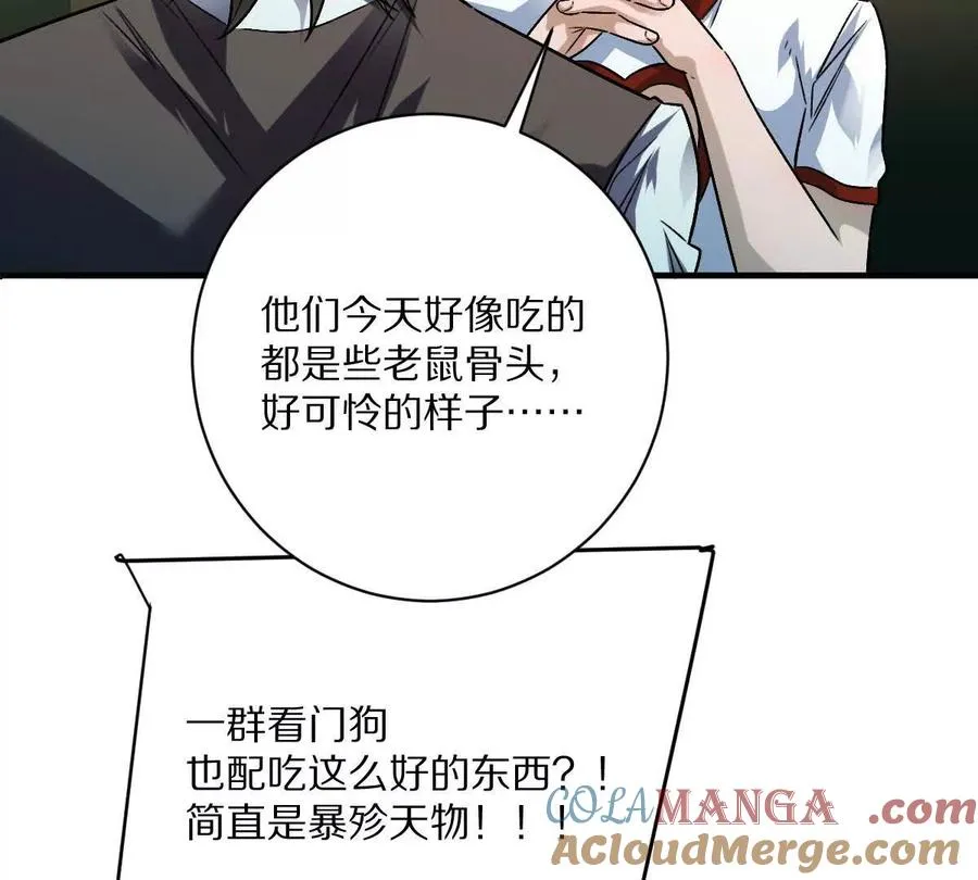 第94话：埋骨之地88