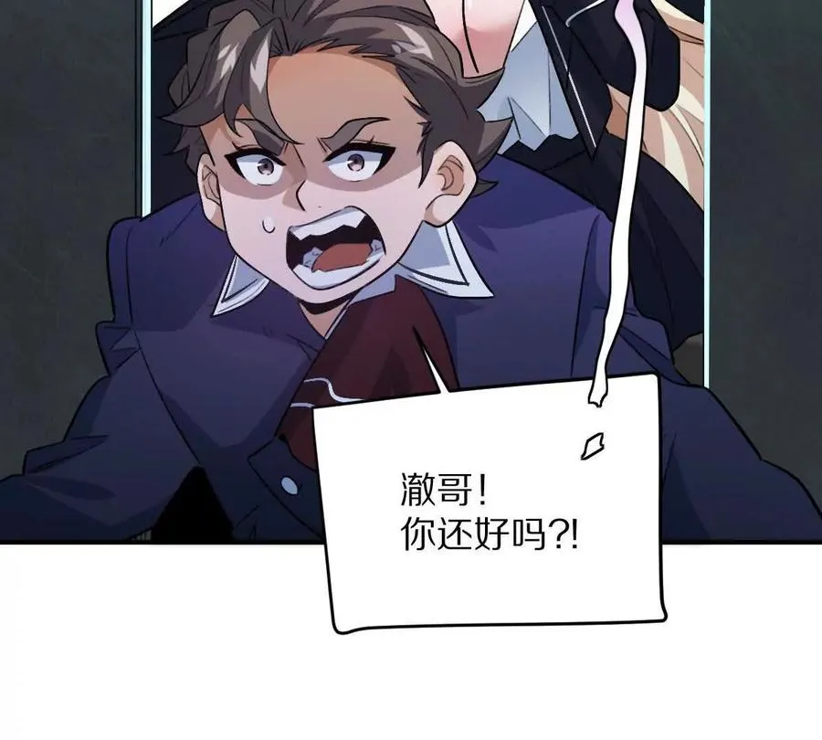 第11话：噩梦模式14