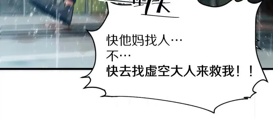 第83话：绝地翻盘101