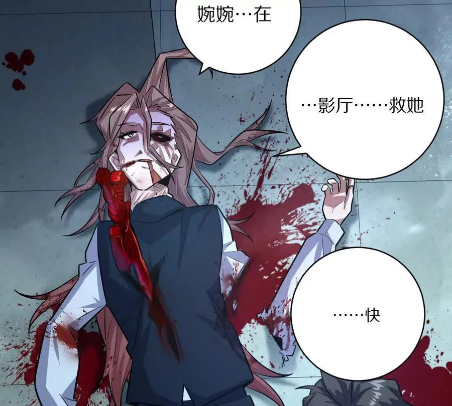 第46话：鬼奴56