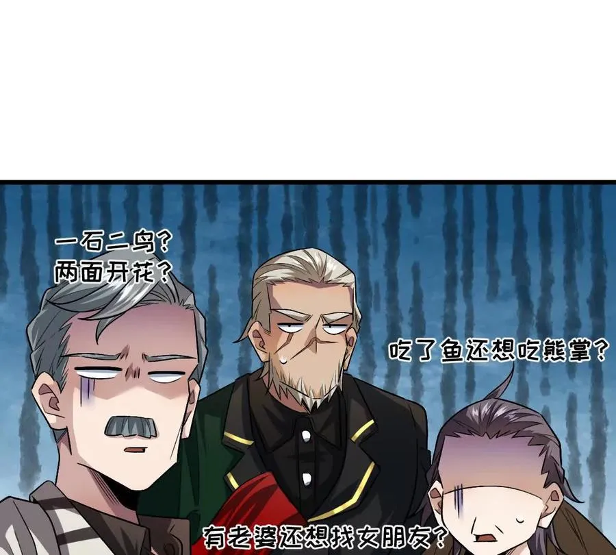 第88话：诸葛军师5