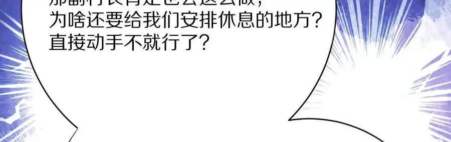 第58话：诸葛（福尔摩斯）野86