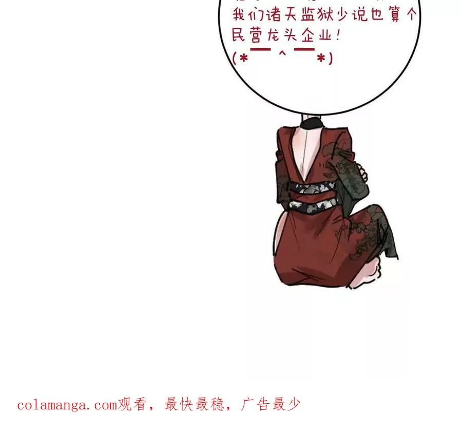 第44话：危机来临79