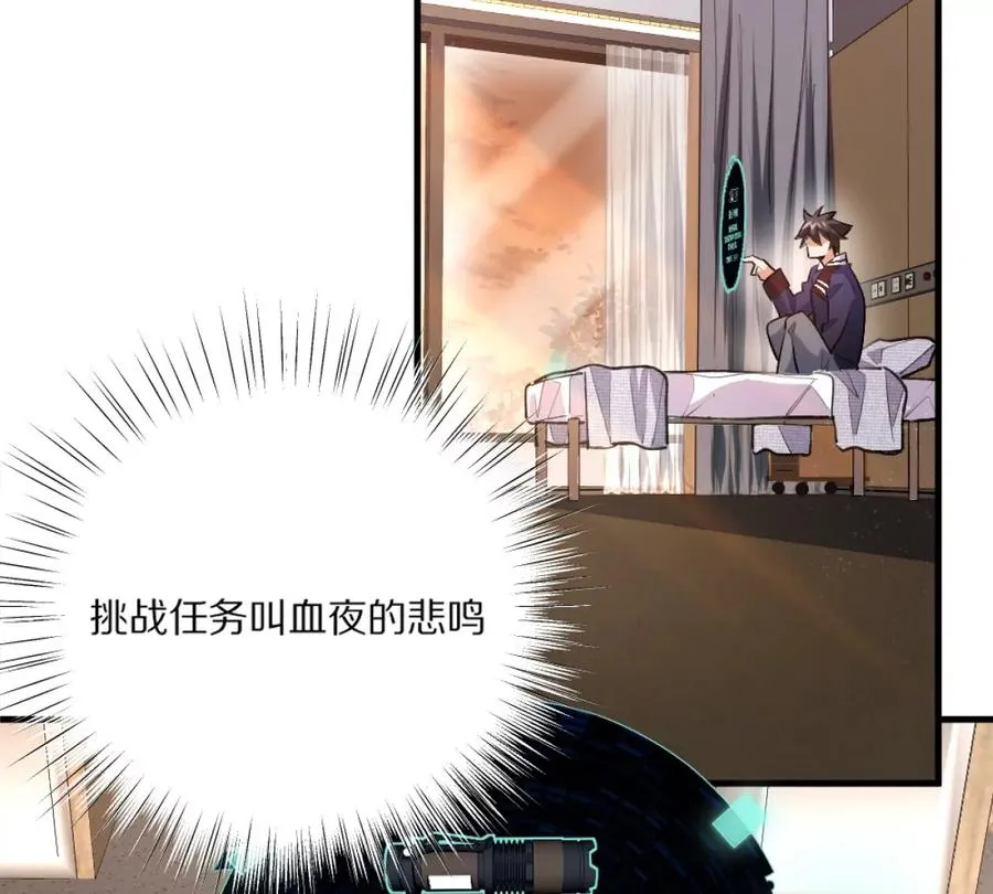 第4话：强光手电筒105