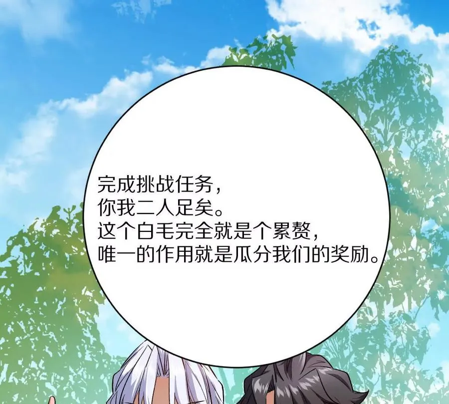 第68话：毁尸灭迹88