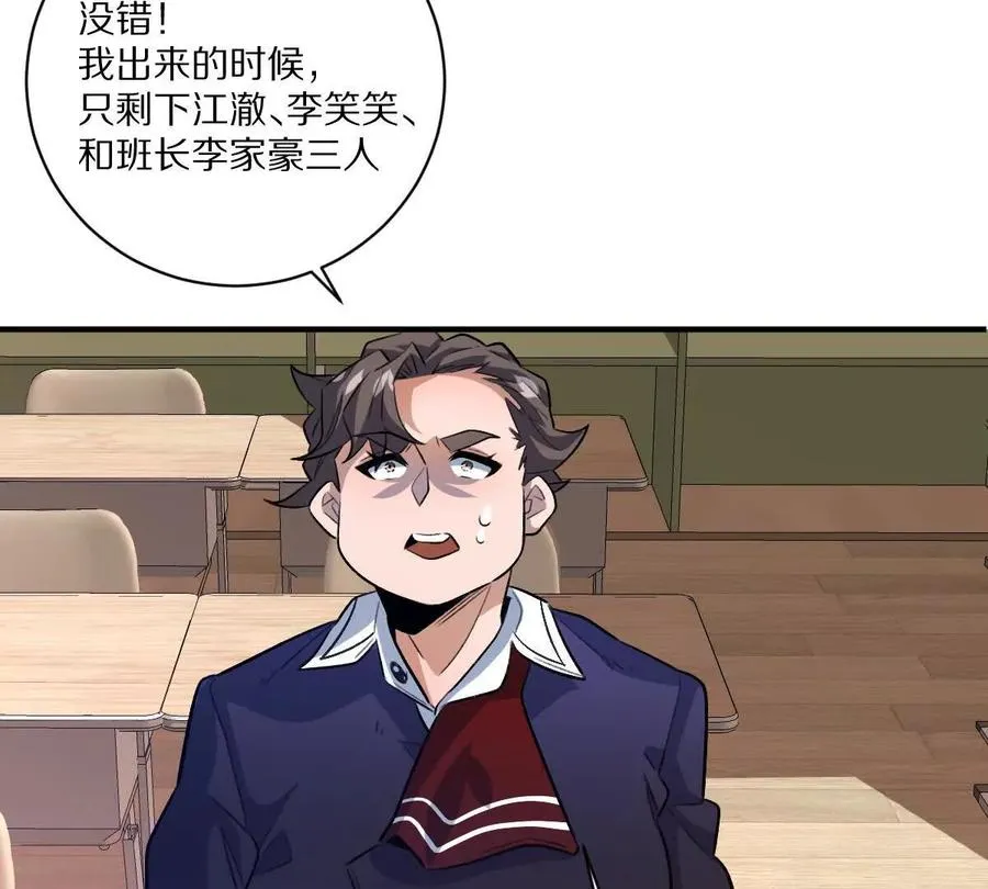 第14话：诸天监狱开启！38