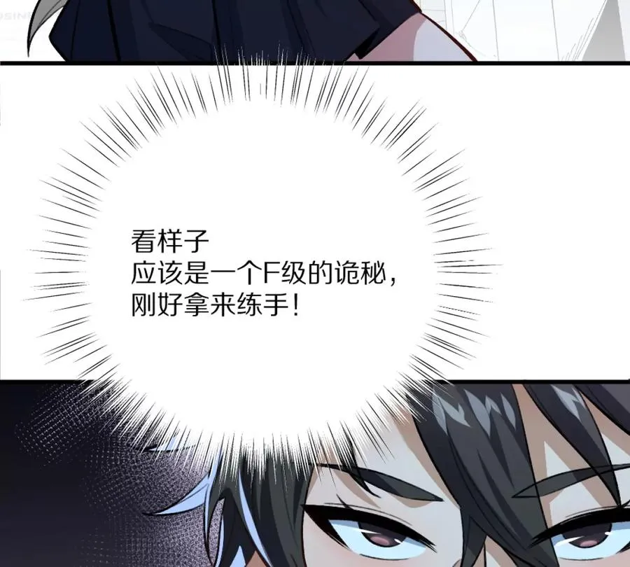 第4话：强光手电筒70
