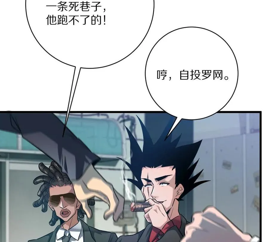 第82话：压箱底的绝招49