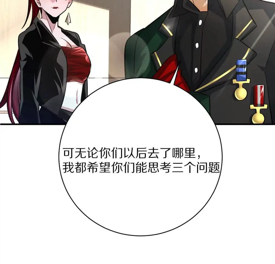 第41话：叶长青的怒吼47