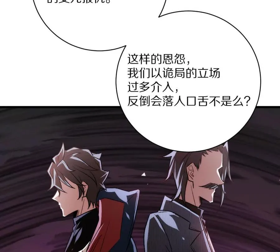 第90话：驶向“？”的列车18