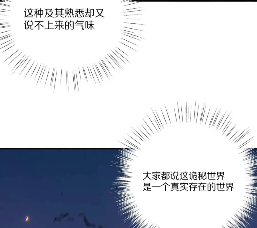 第1话：诡秘世界7