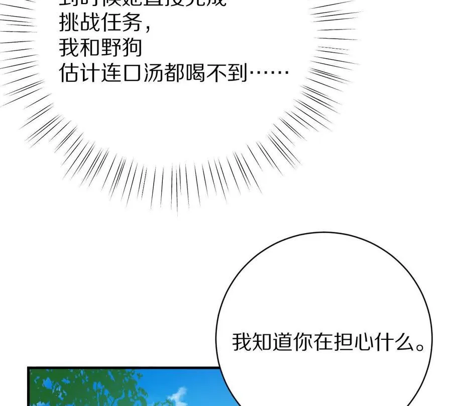 第68话：毁尸灭迹62