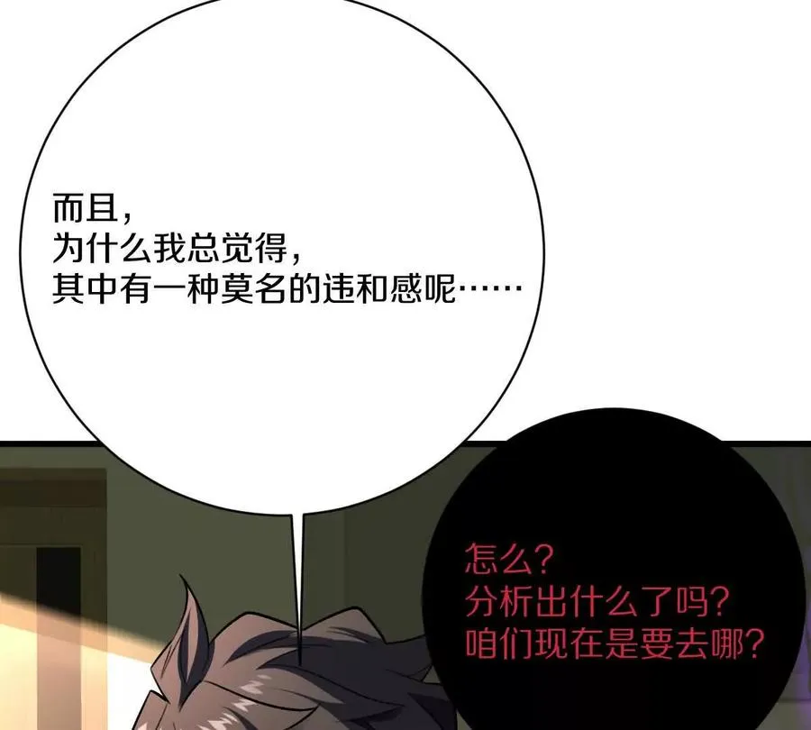 第36话：四楼废弃教室58