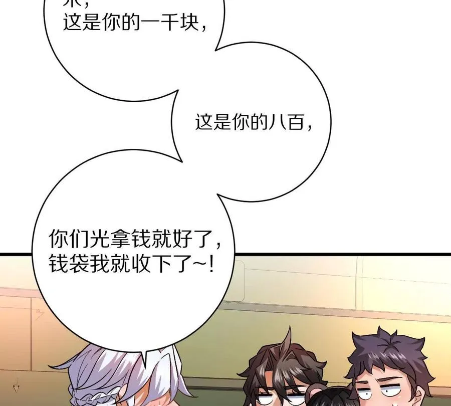 第96话：艺术，就是爆炸！55