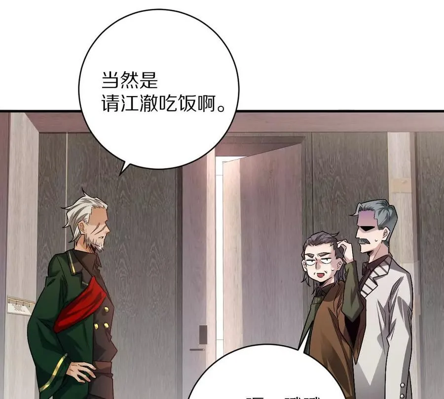 第87话：春秋大梦7