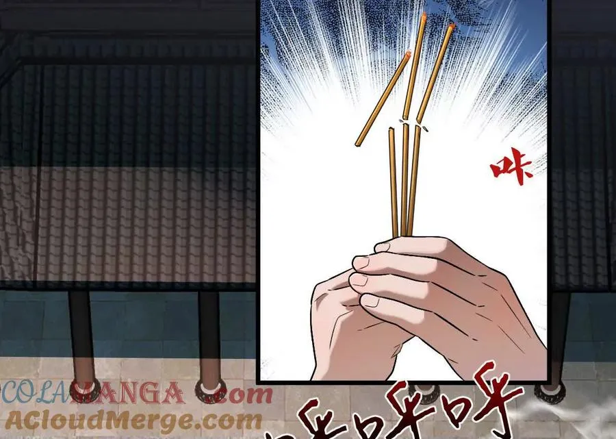 第73话：祭祀大典81