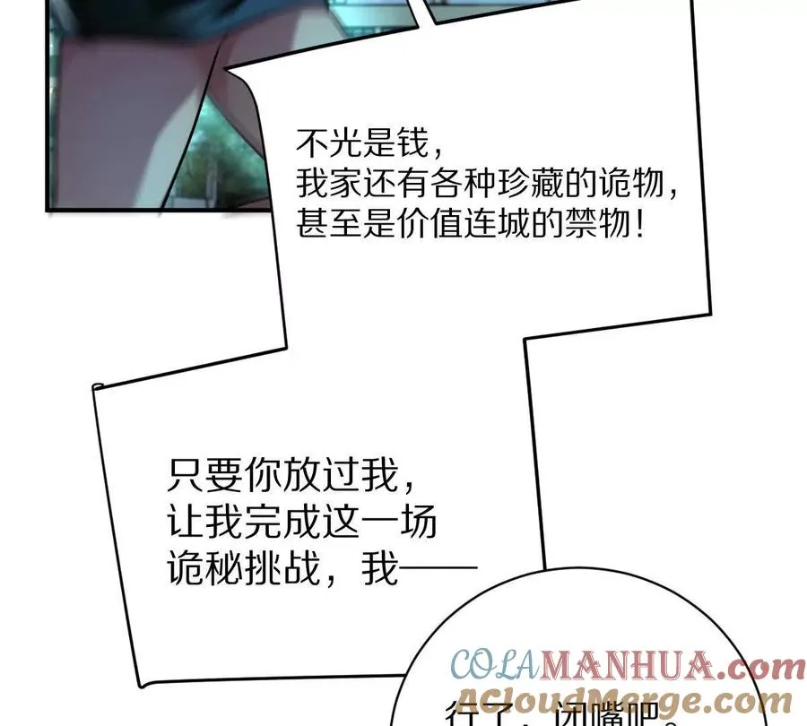 第34话：我王德发不是软蛋8