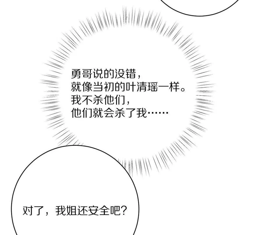 第85话：第二间牢房49