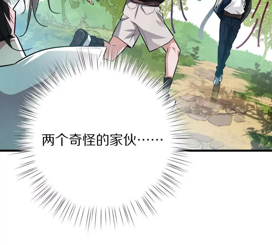 第53话：“丝绸之路”98