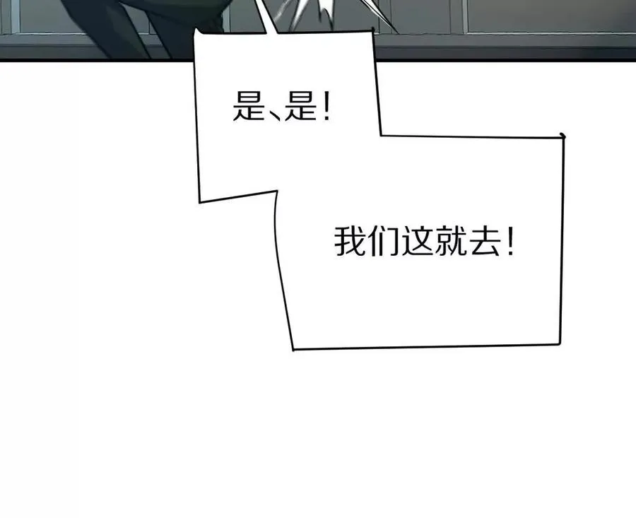 第81话：扶你几把都行~95