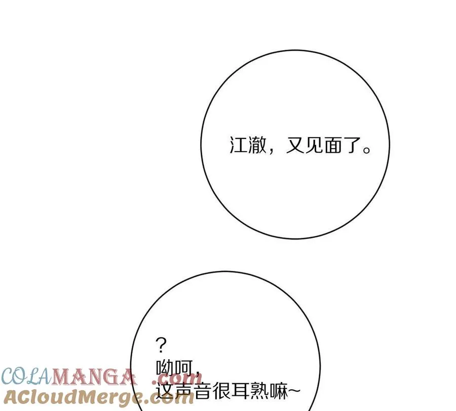 第90话：驶向“？”的列车72