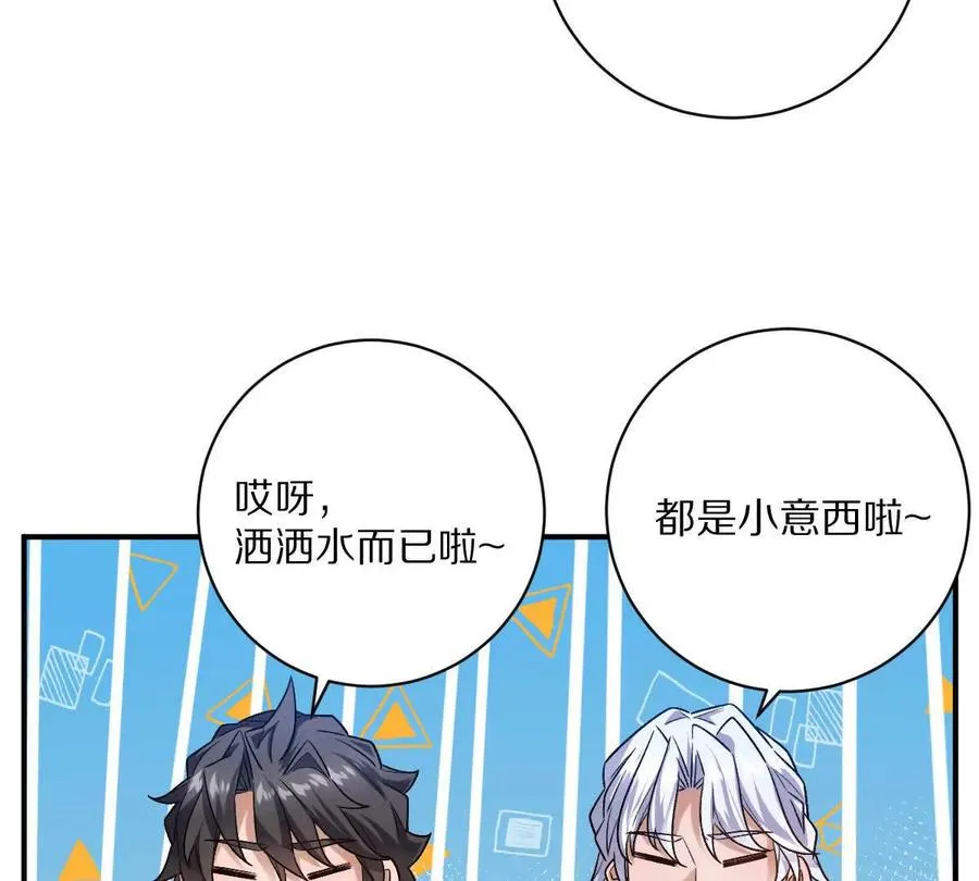 第87话：春秋大梦53