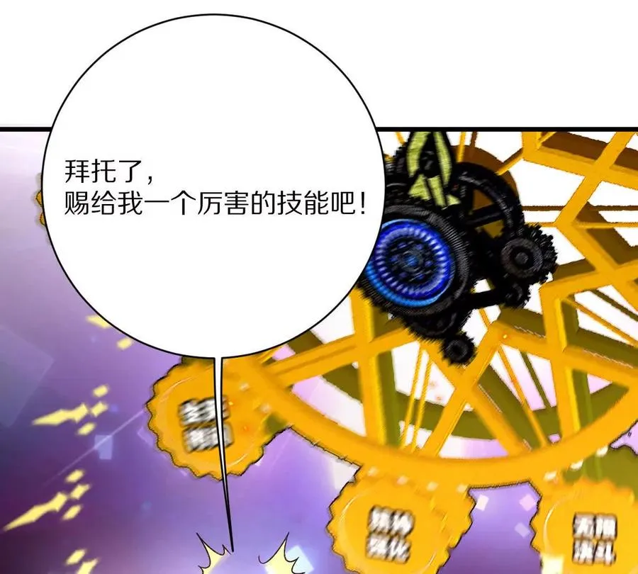 第86话：机车小蛮77