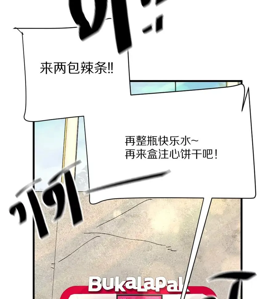 第4话：强光手电筒51
