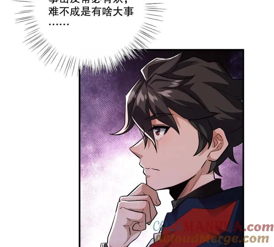 第17话：不！！！！！60
