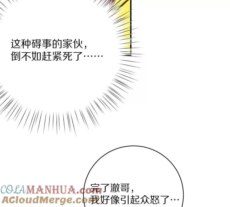 第61话：乱葬岗96
