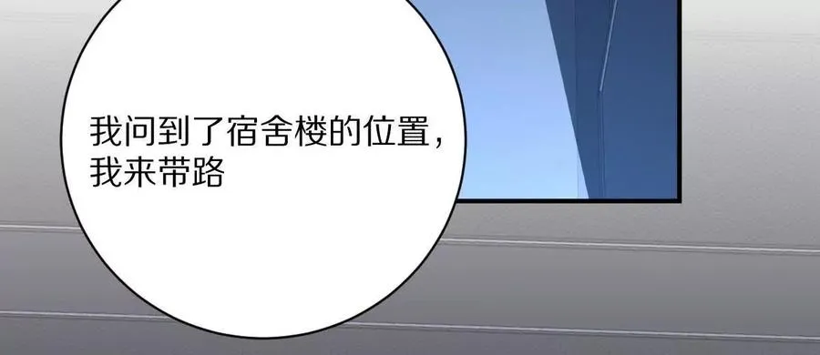 第19话：贴心的女室友89