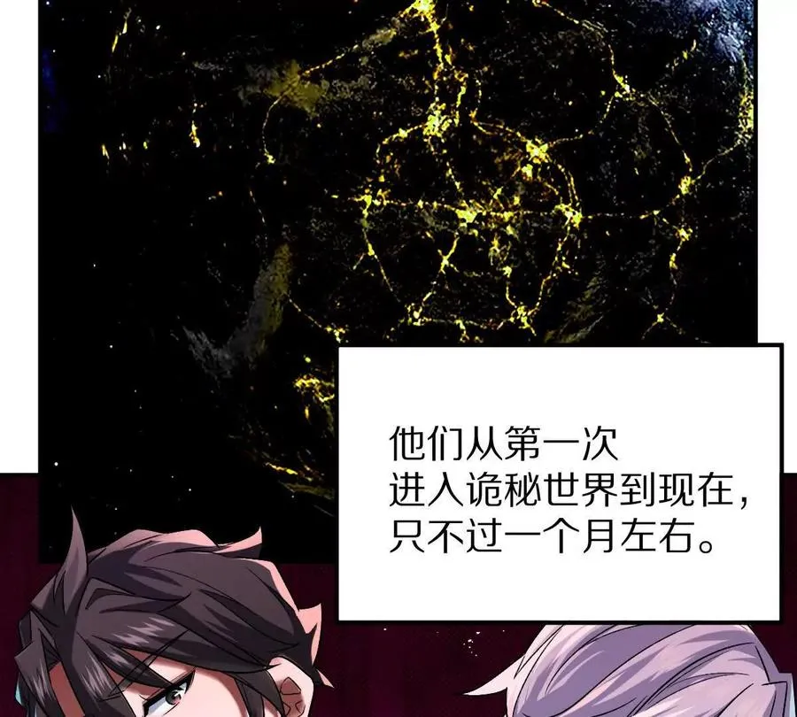 第87话：春秋大梦80