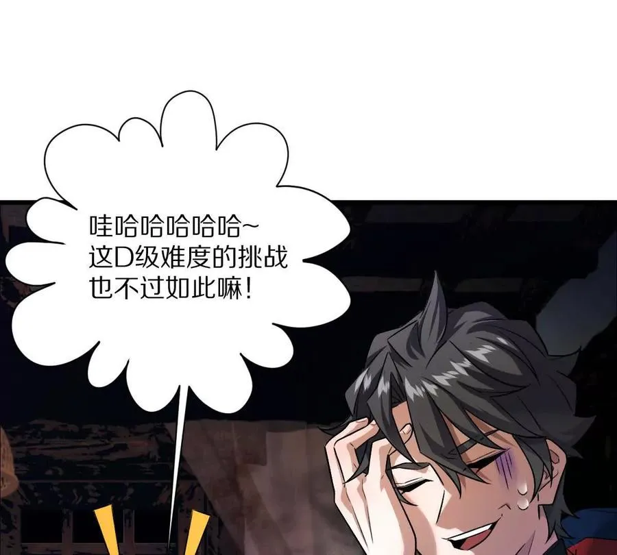 第58话：诸葛（福尔摩斯）野81
